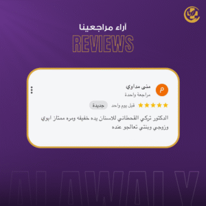صور آراء عملاء