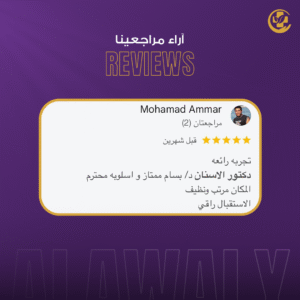 صور آراء عملاء
