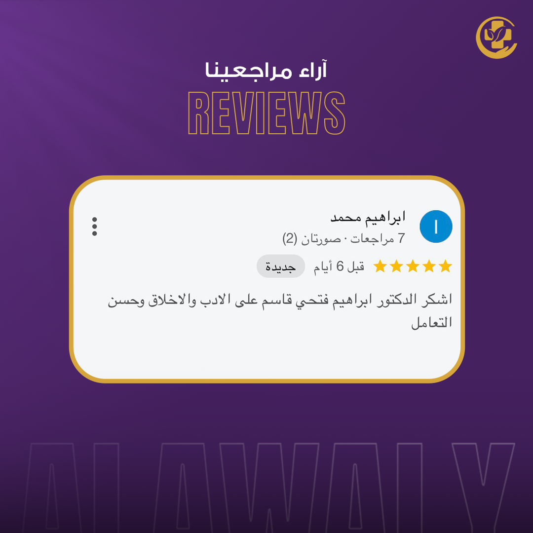 تجربتك في أفضل عيادة ليزر بالرياض