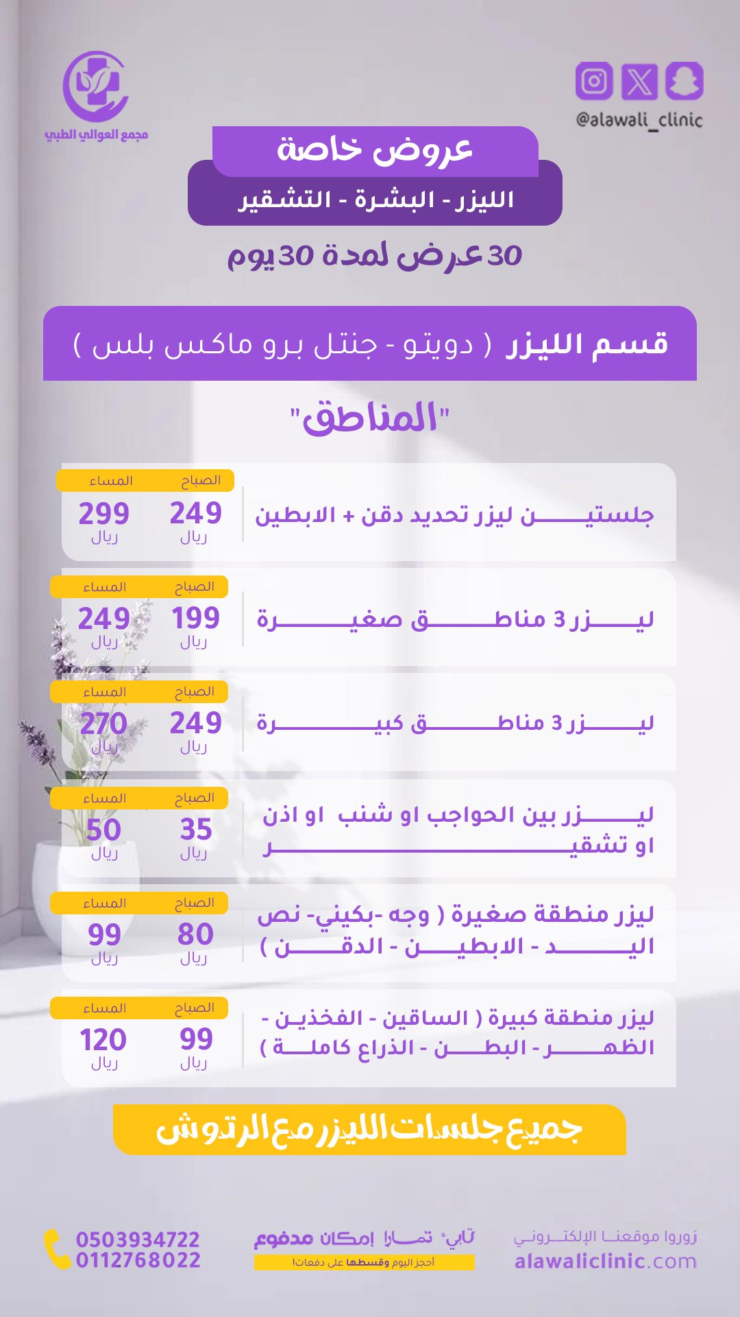 استوري مناطق