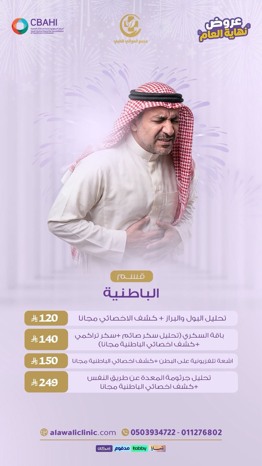 Home الباطنية