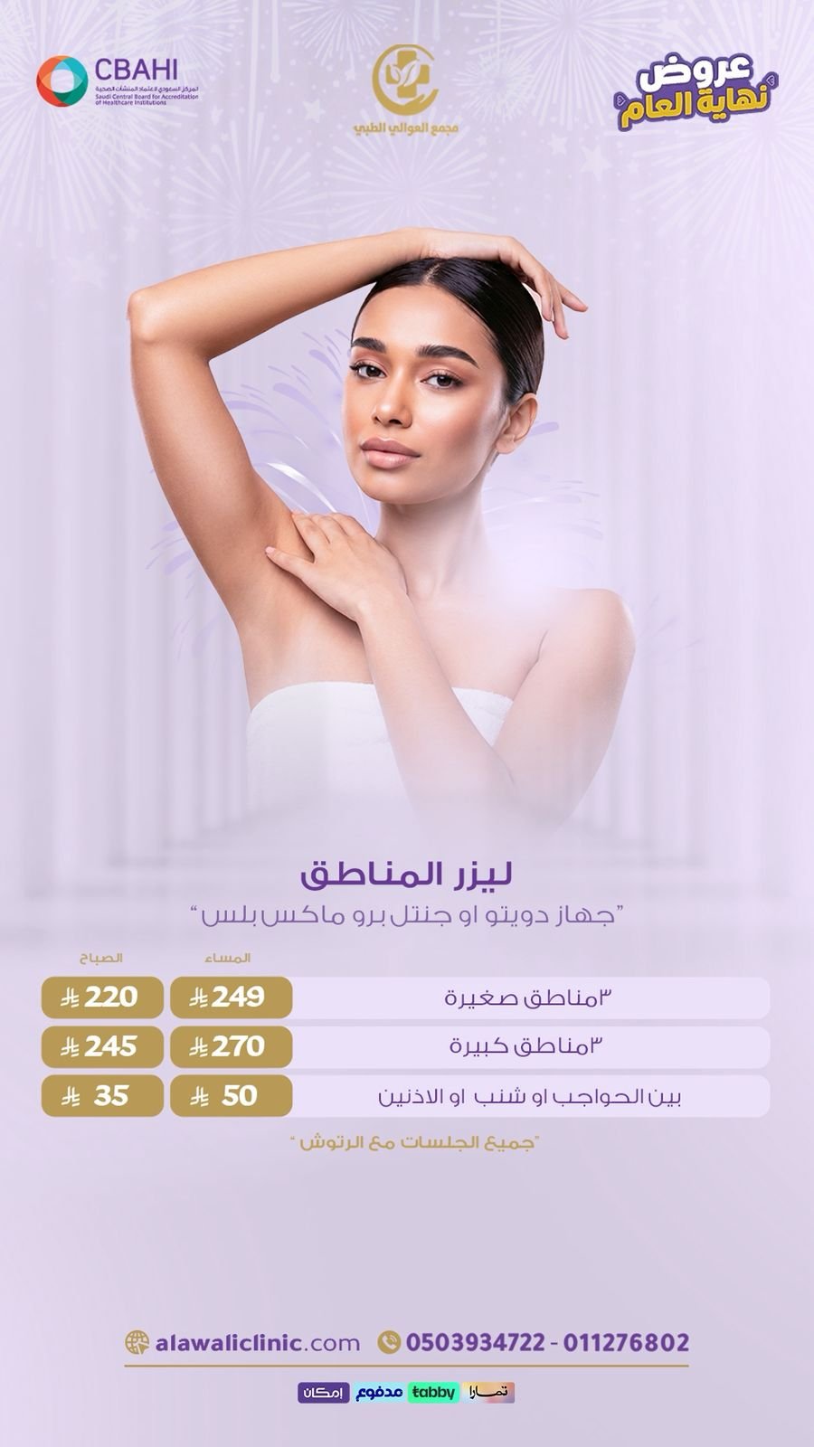 Home ليزر المناطق