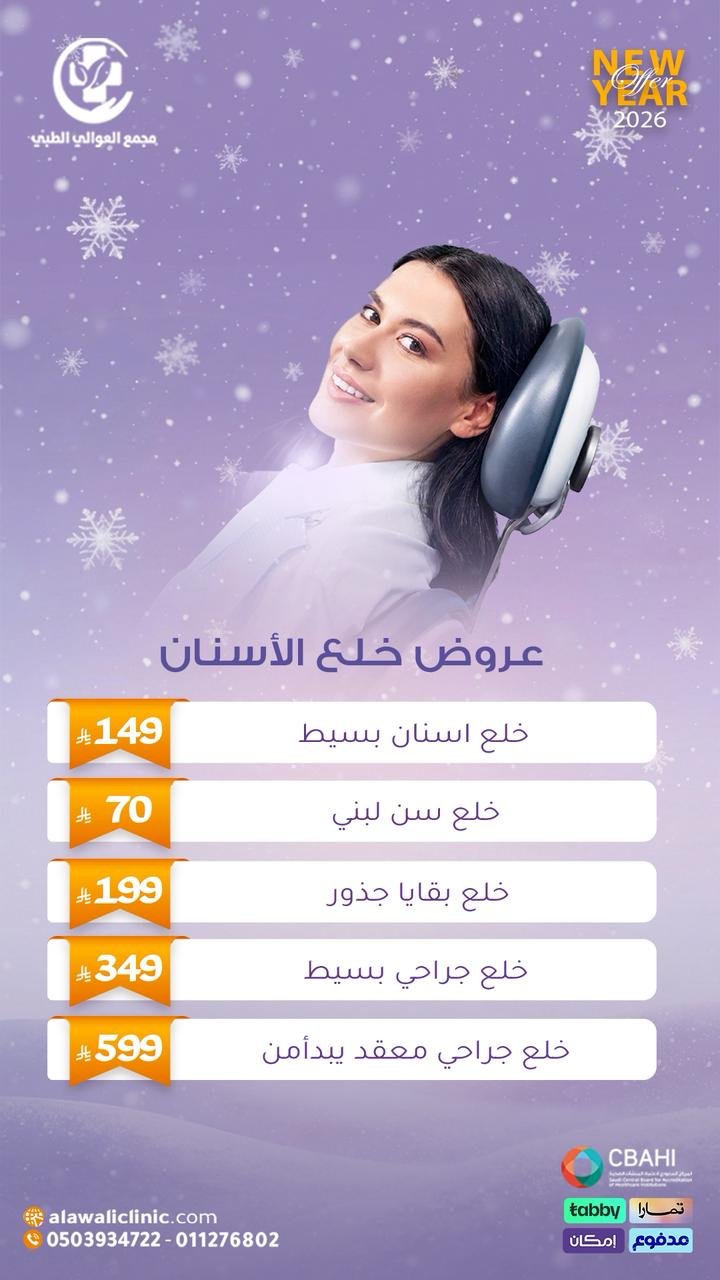 WhatsApp Image 2026-01-05 11PM