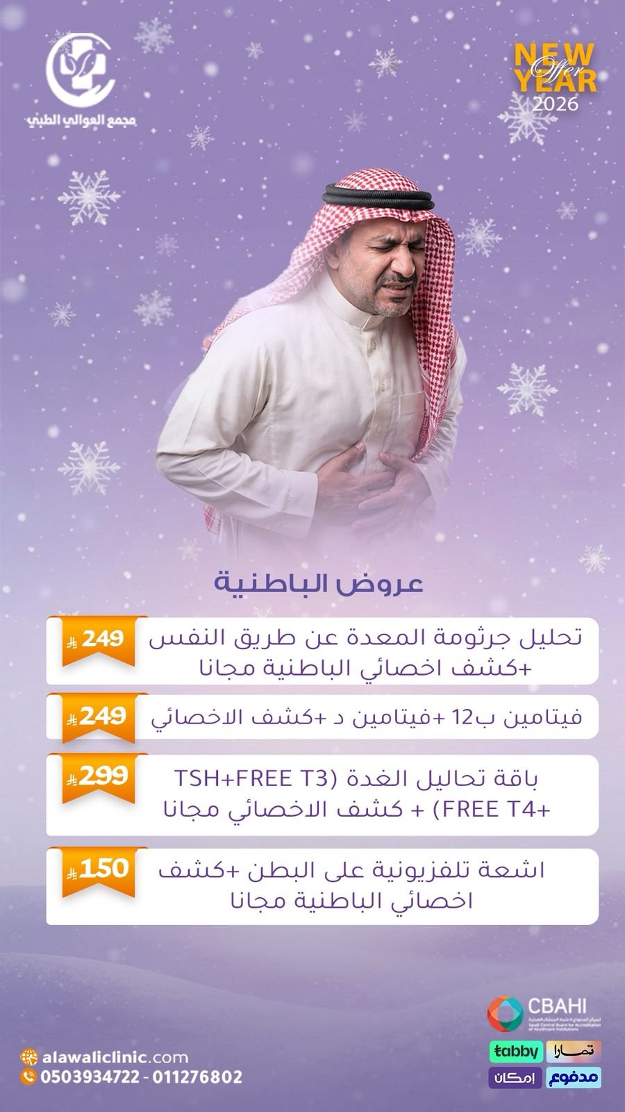 WhatsApp Image 2026-01-05 99PM