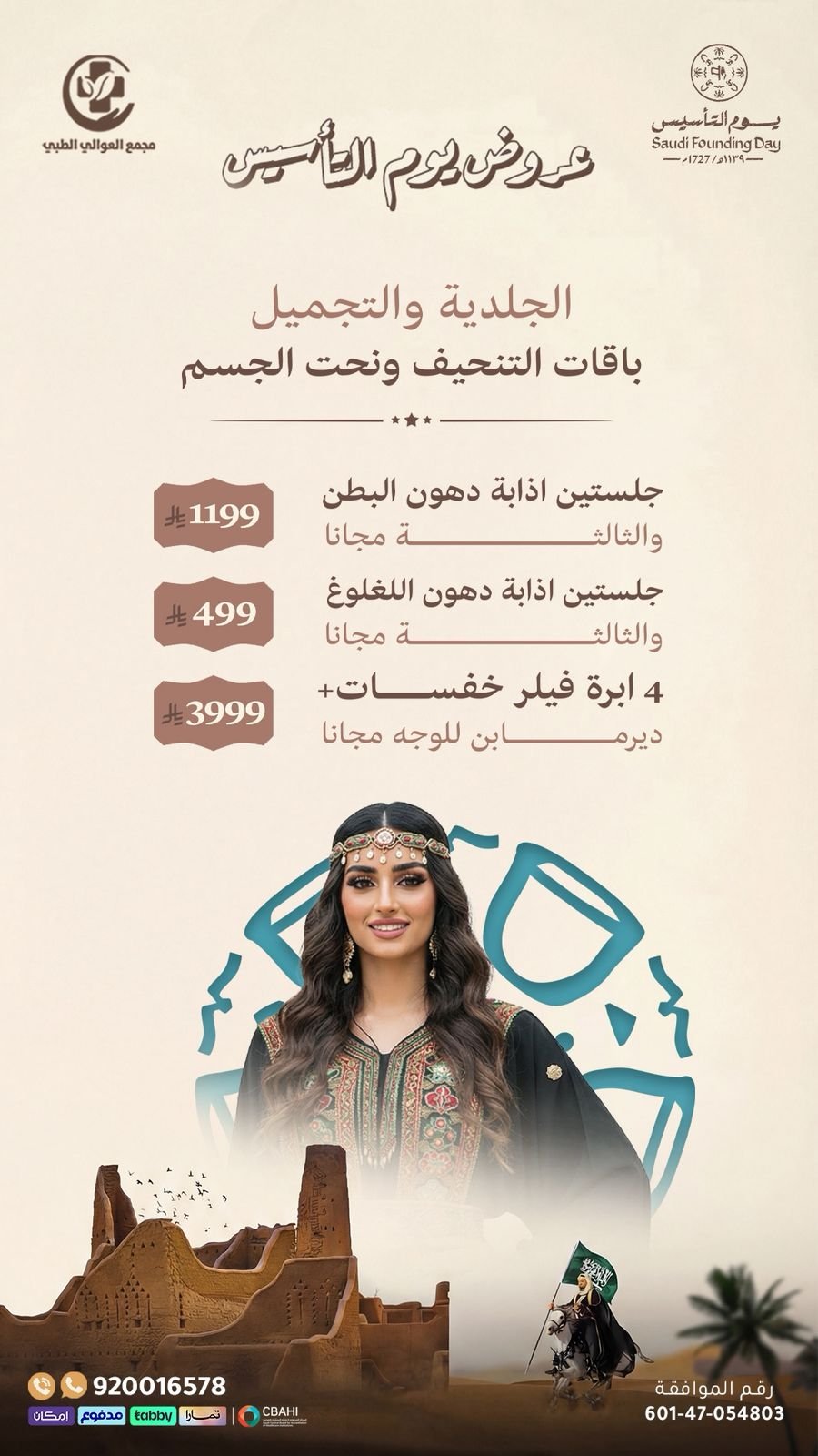 WhatsApp Image 2026-02-03 at 2.46.31 PM (1)