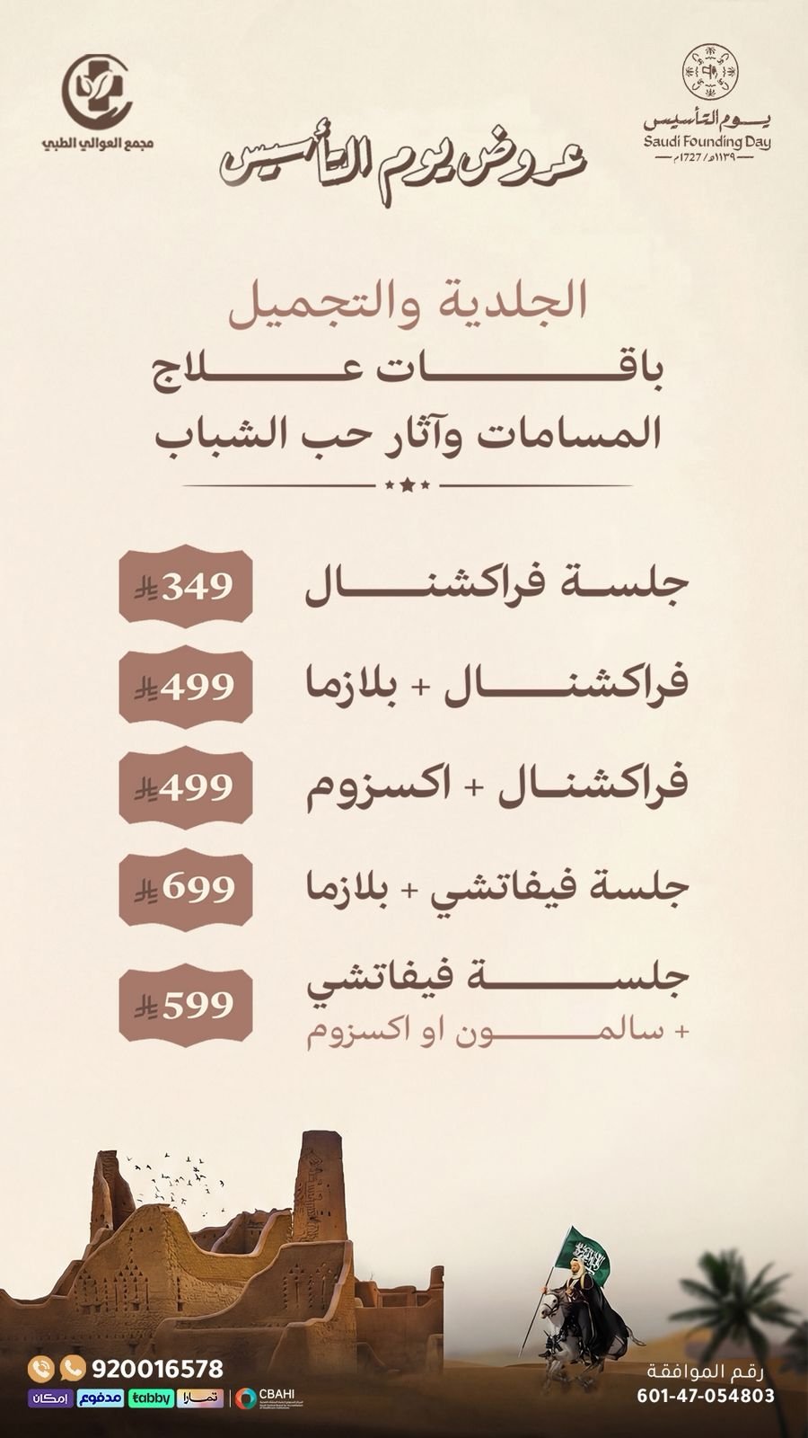 WhatsApp Image 2026-02-03 at 2.46.31 PM (3)