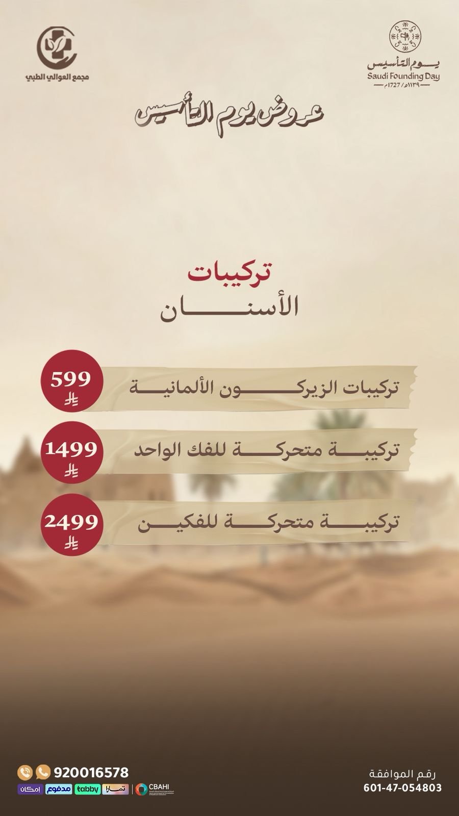 WhatsApp Image 2026-02-03 at 2.46.32 PM (3)