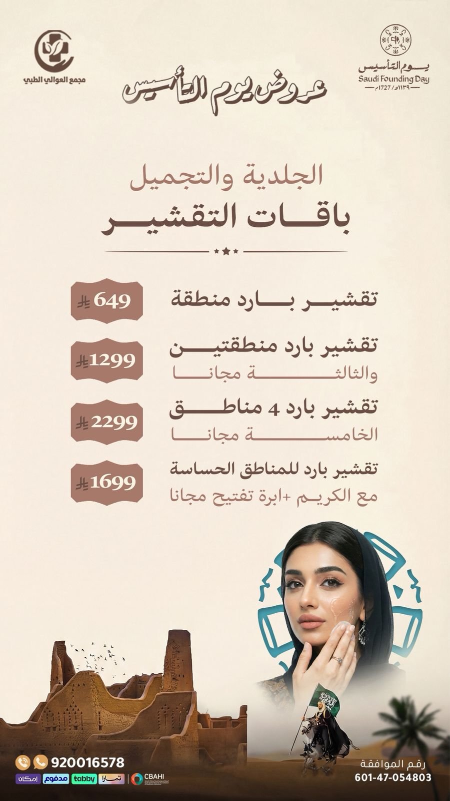 WhatsApp Image 2026-02-03 at 2.46.32 PM (4)