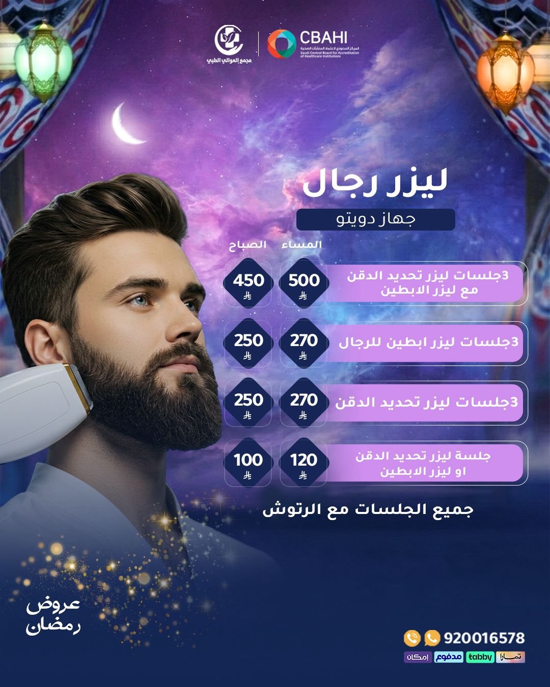 WhatsApp Image 2026-03-03 at 9.20.28 PM (1)