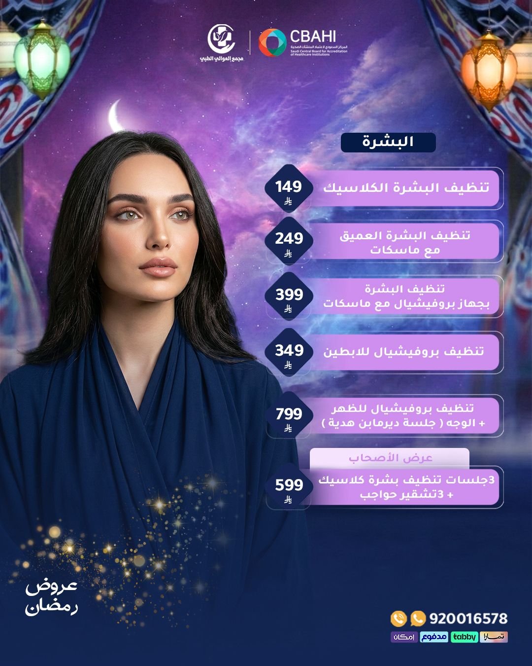 WhatsApp Image 2026-03-03 at 9.20.28 PM