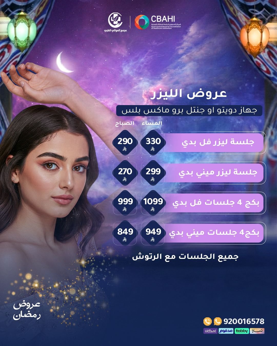 Home WhatsApp Image 2026-03-03 at 9.20.29 PM (2)