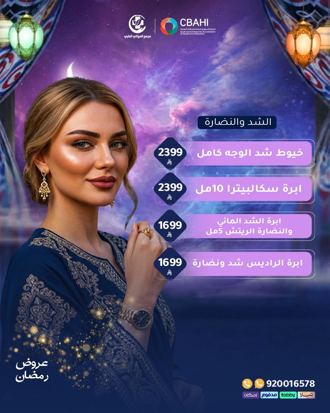 WhatsApp Image 2026-03-03 at 9.20.30 PM (1)