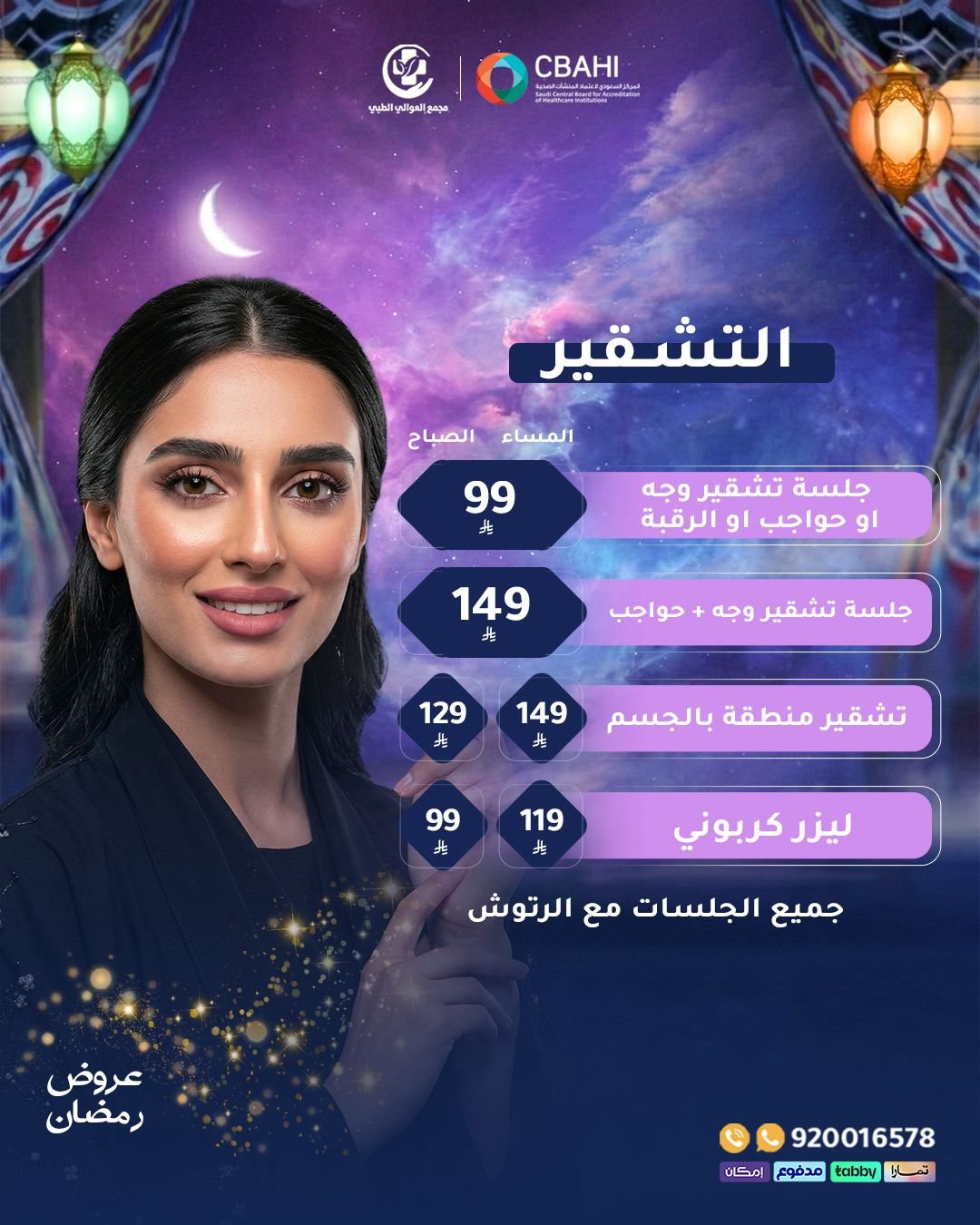 WhatsApp Image 2026-03-03 at 9.20.30 PM (2)