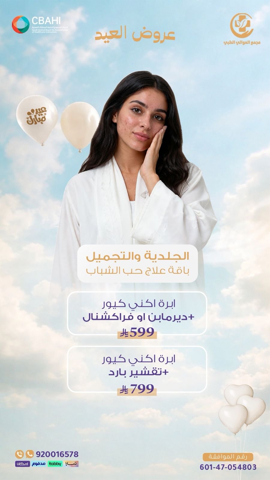 Home WhatsApp Image 2026-04-15 at 1.36.55 PM (1)