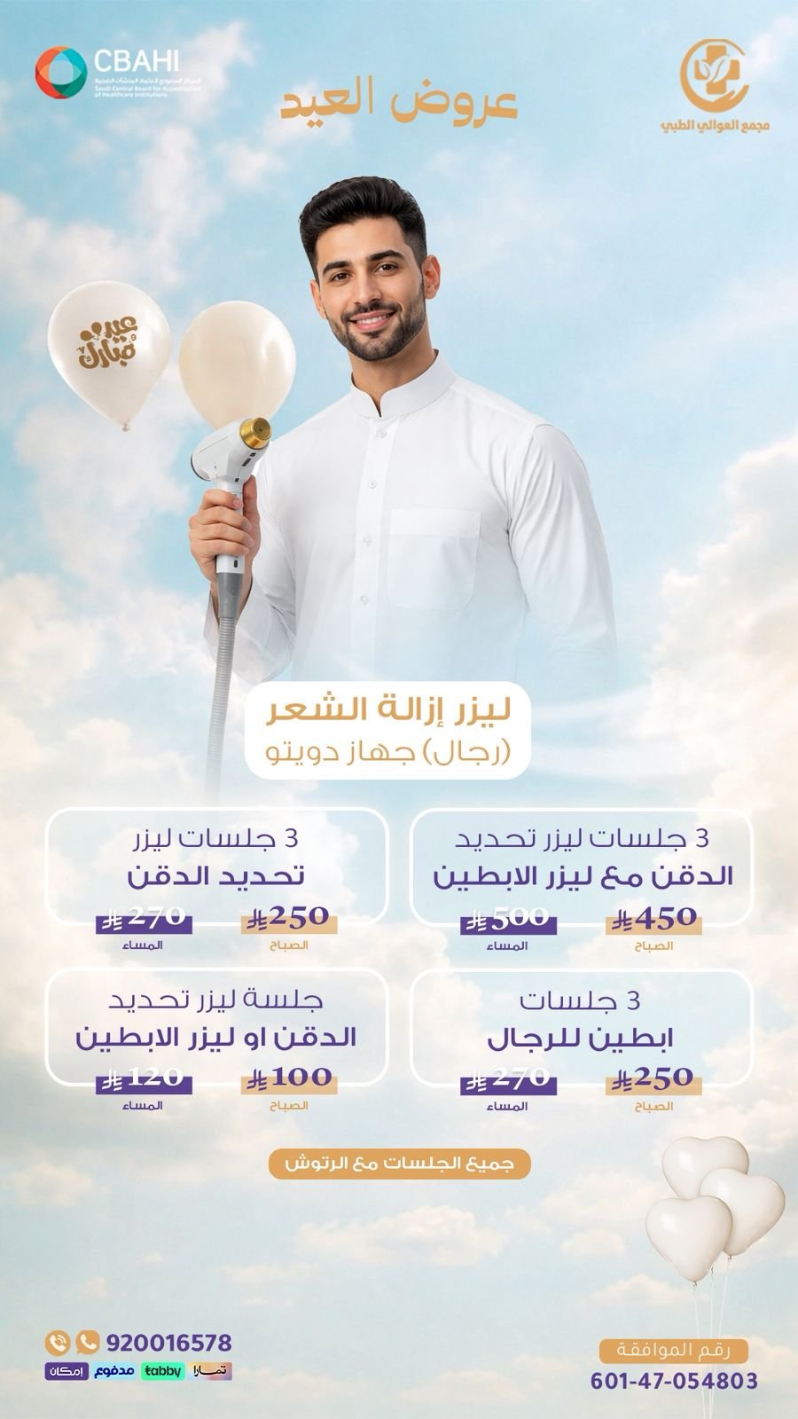 Home WhatsApp Image 2026-04-15 at 1.36.55 PM (2)