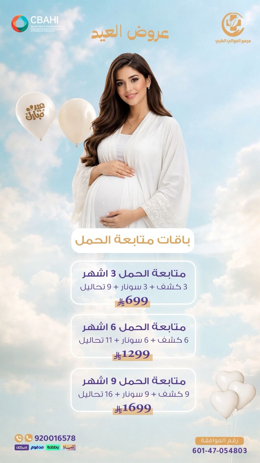 Home WhatsApp Image 2026-04-15 at 1.36.55 PM (3)