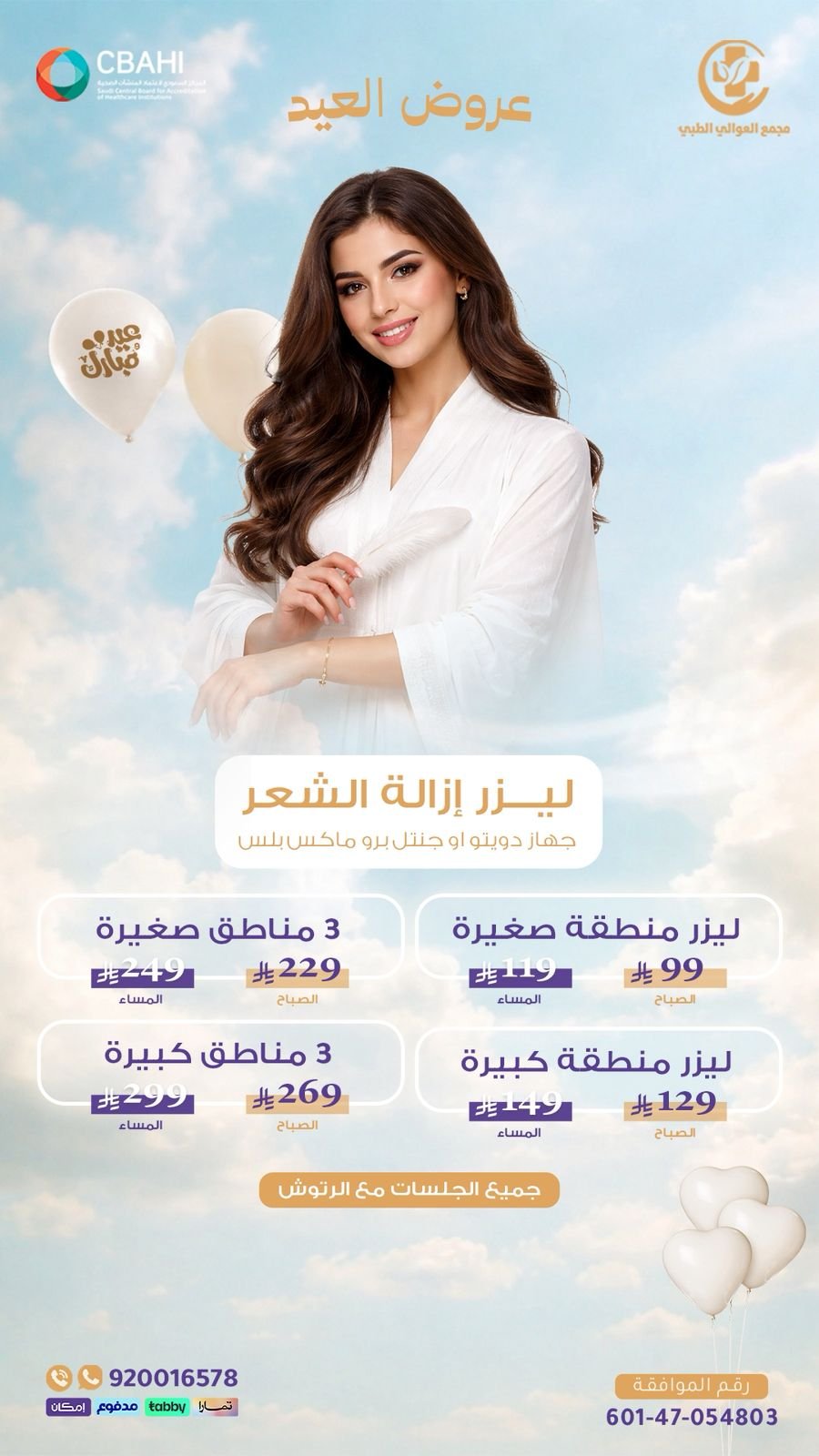 Home WhatsApp Image 2026-04-15 at 1.36.56 PM (1)