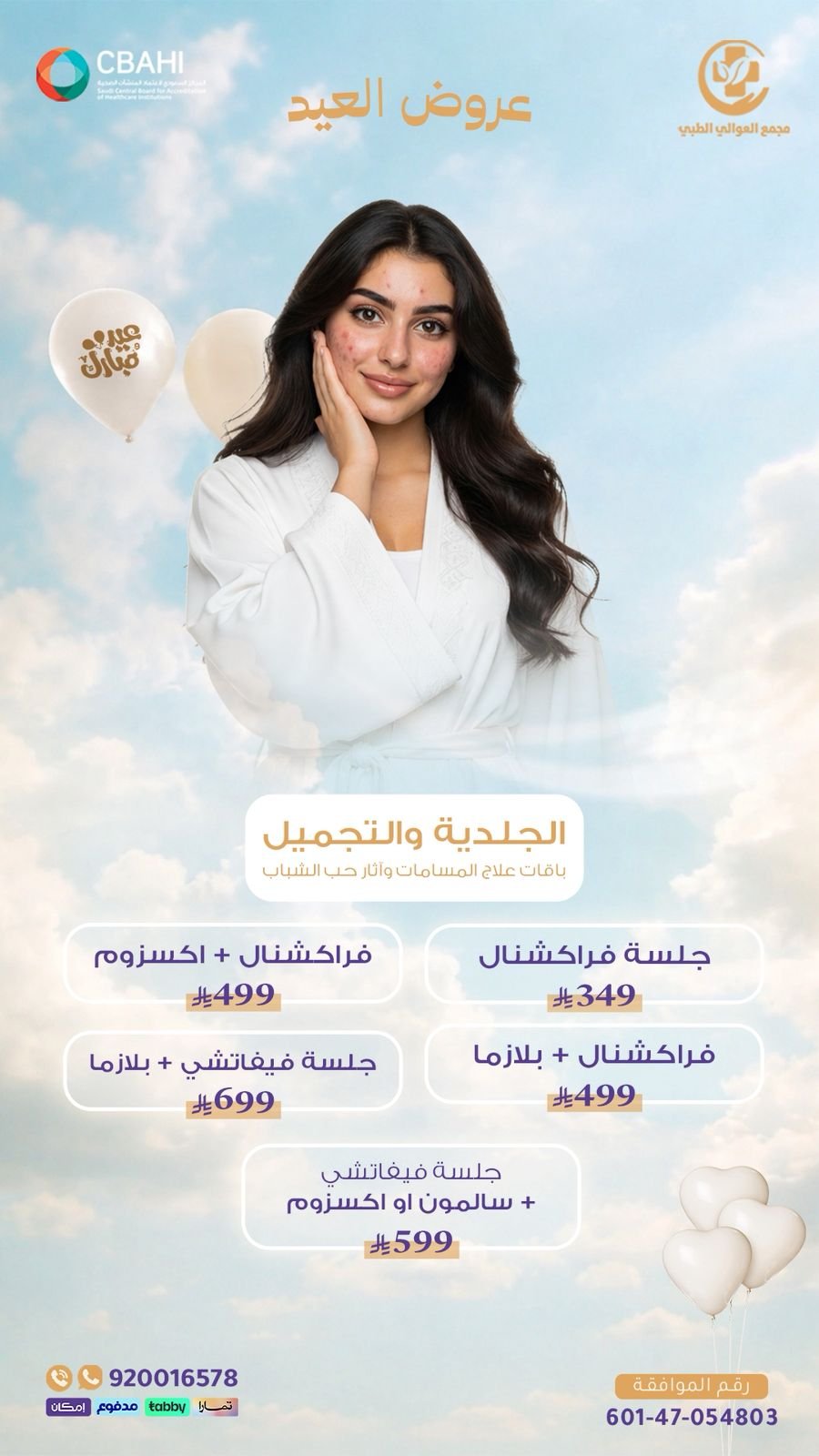 WhatsApp Image 2026-04-15 at 1.36.56 PM (3)