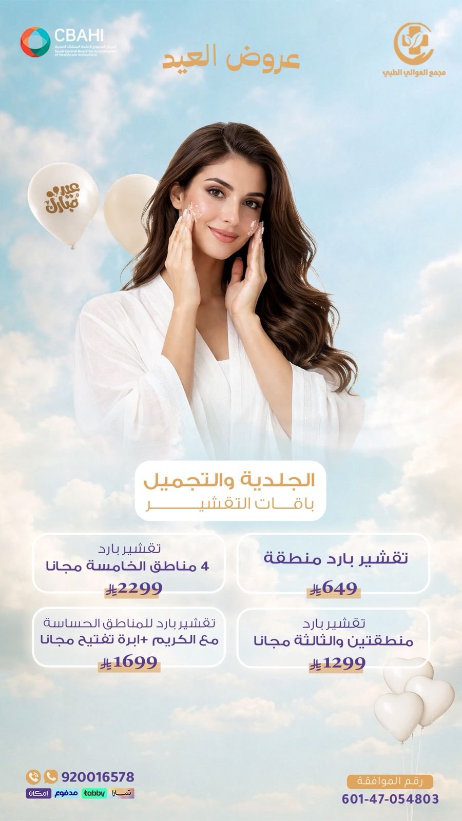 WhatsApp Image 2026-04-15 at 1.36.56 PM (5)