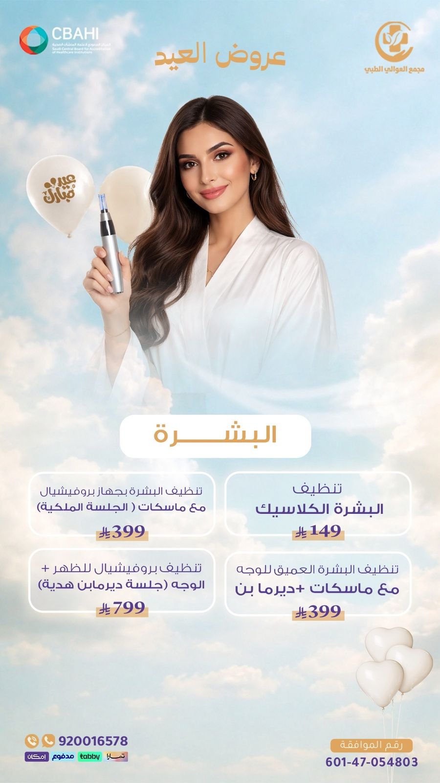 WhatsApp Image 2026-04-15 at 1.36.57 PM (1)