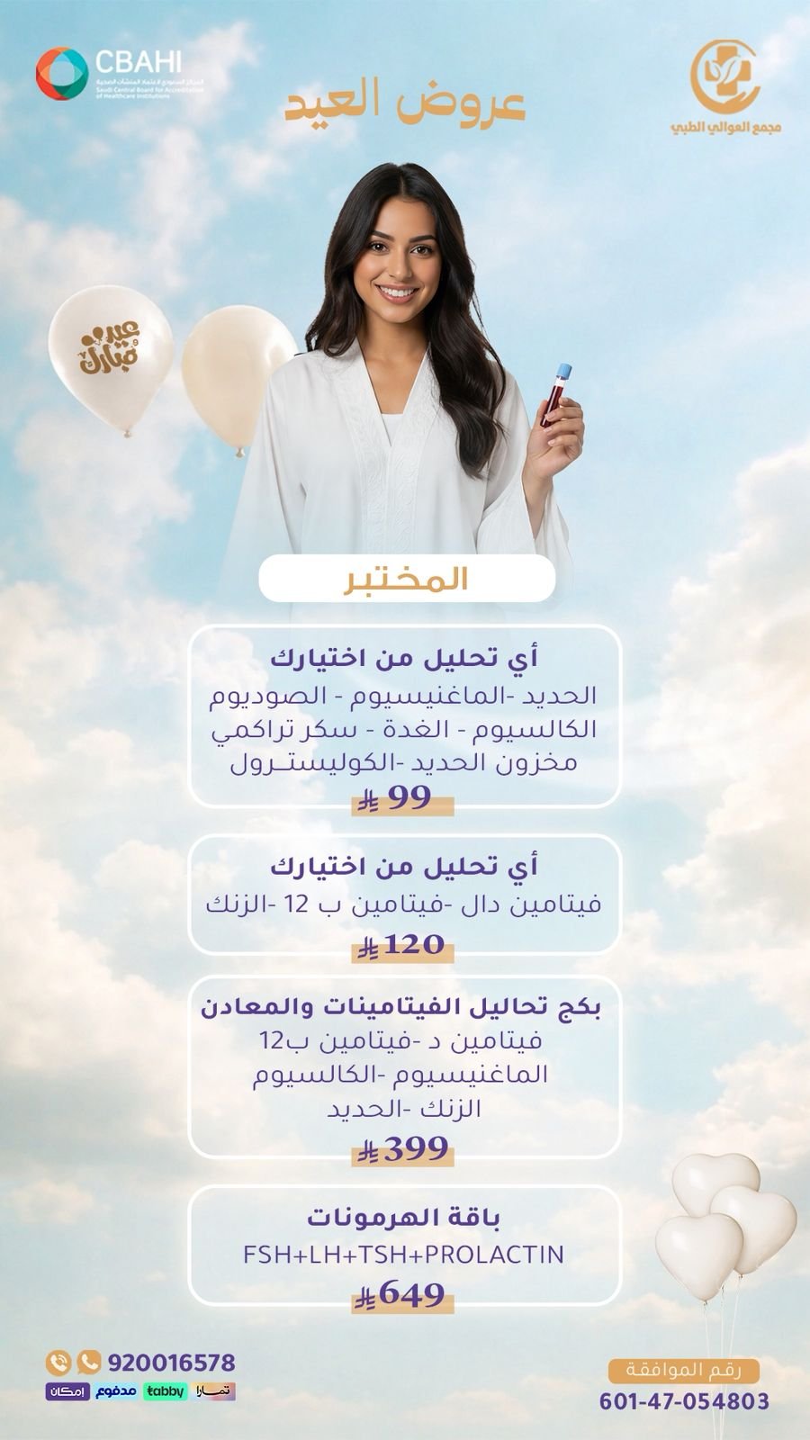 WhatsApp Image 2026-04-15 at 1.36.57 PM (2)