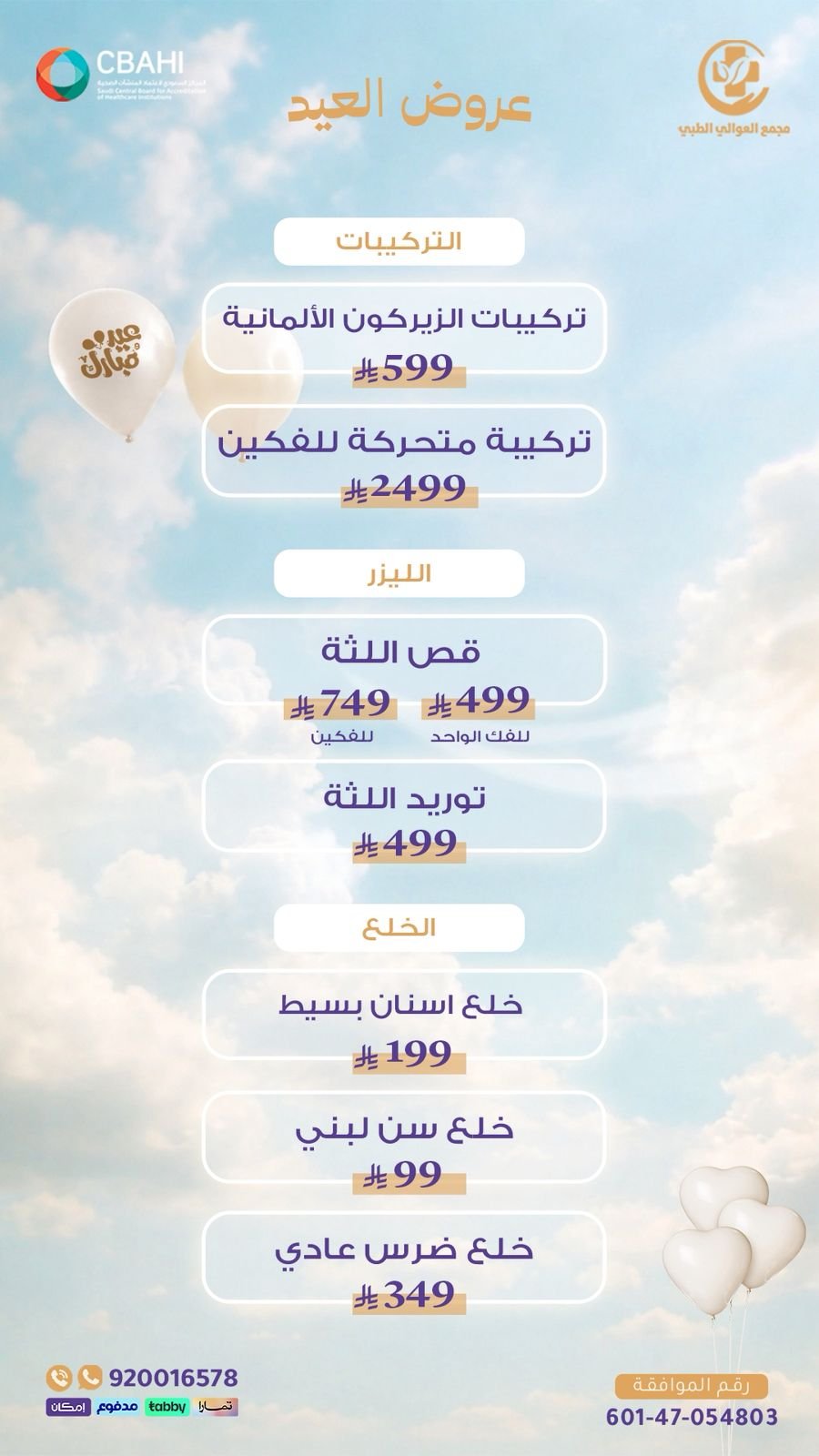 WhatsApp Image 2026-04-15 at 1.36.57 PM (3)